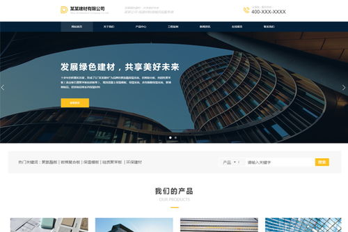 成都建材行業(yè)網站建設與手機軟件的融合發(fā)展特性探析