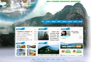 旅游景區(qū)網站與手機軟件一體化建設方案 數字化賦能智慧旅游新體驗
