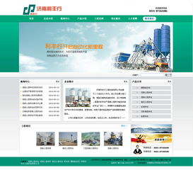 利豐行網(wǎng)站建設 如何選擇與集成高效應用軟件