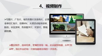 數(shù)字賦能，智造未來——山東產(chǎn)品宣傳片制作與移動端軟件應用新趨勢