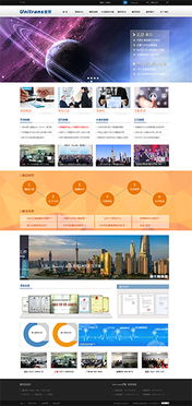 上海商務網(wǎng)站建設案例精選 海淘科技的手機軟件展示平臺