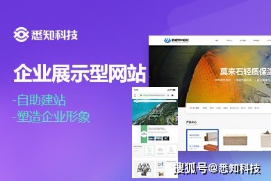 企業(yè)展示型網(wǎng)站建設(shè) 結(jié)合手機軟件體驗的五大要點