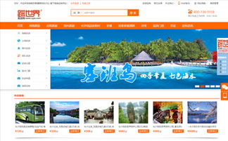 旅游行業(yè)網(wǎng)站建設(shè)指南 打造吸引游客的數(shù)字化門戶